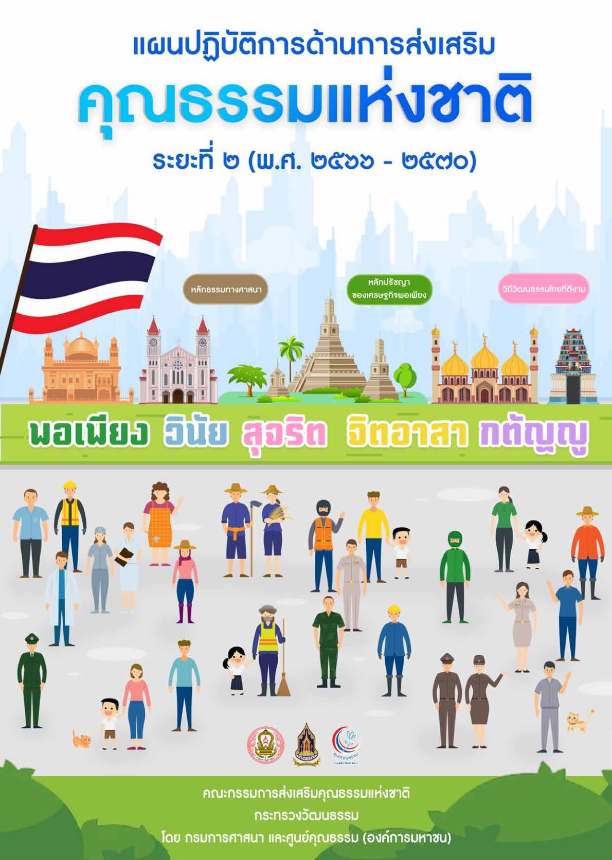 ปกเอกสาร